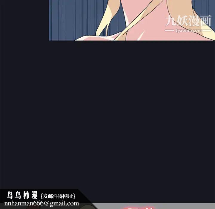 15少女漂流记，第23話，第 44 页
