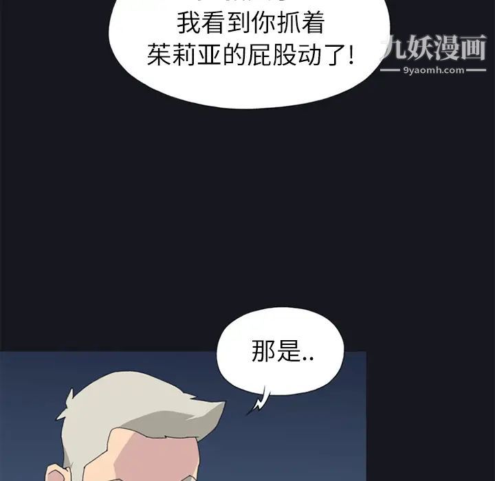 15少女漂流记，第23話，第 69 页