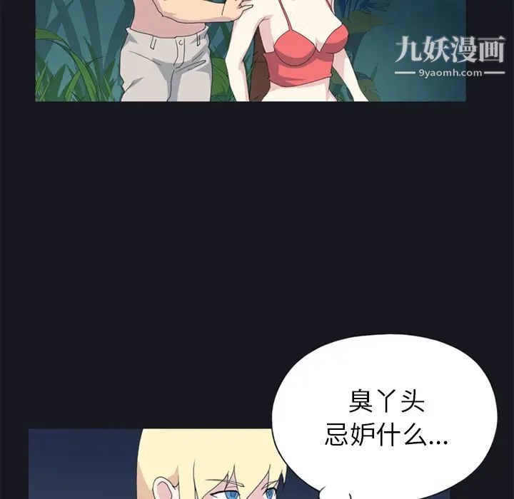 15少女漂流记，第23話，第 21 页