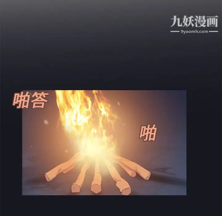 15少女漂流记，第23話，第 8 页