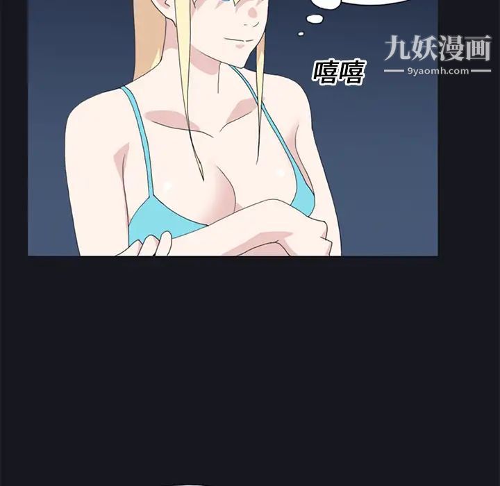 15少女漂流记，第23話，第 22 页