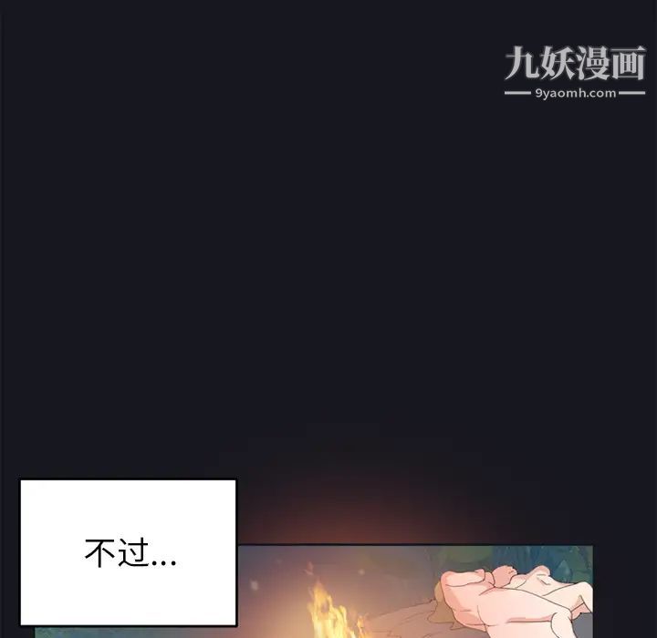 15少女漂流记，第23話，第 28 页