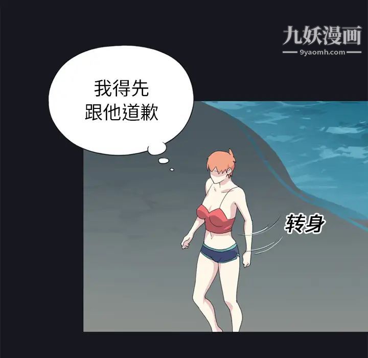 15少女漂流记，第24話，第 28 页