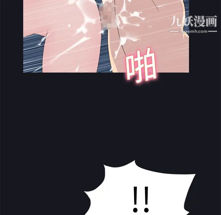 15少女漂流记，第24話，第 52 页