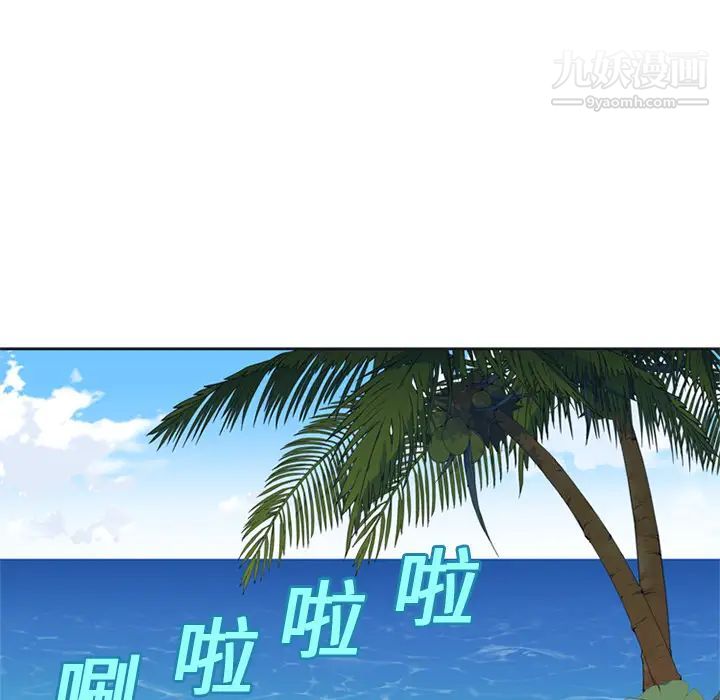 15少女漂流记，第25話，第 5 页