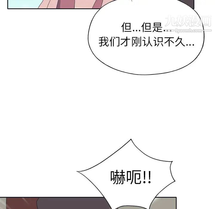 15少女漂流记，第25話，第 40 页