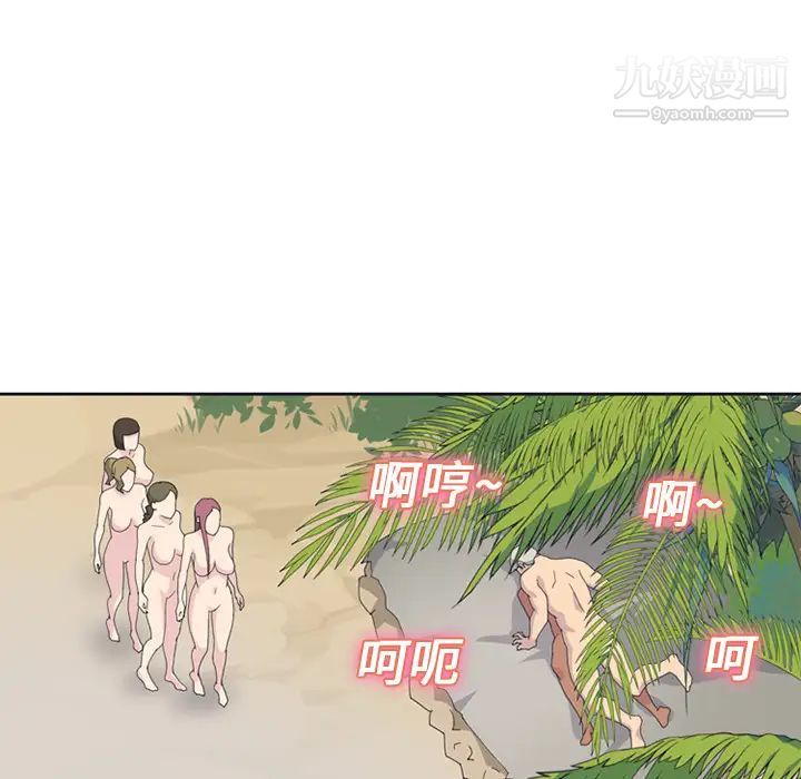 15少女漂流记，第25話，第 17 页
