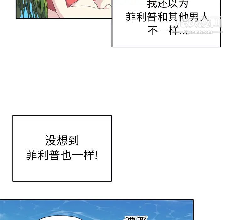 15少女漂流记，第25話，第 8 页