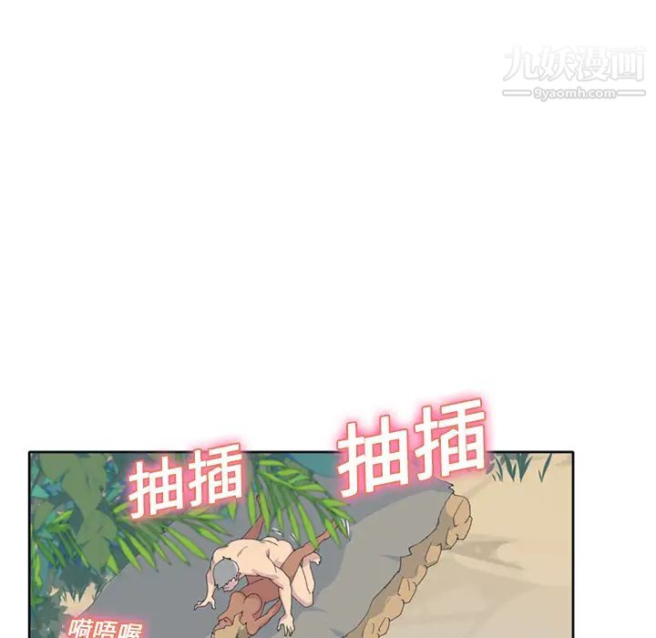 15少女漂流记，第25話，第 52 页