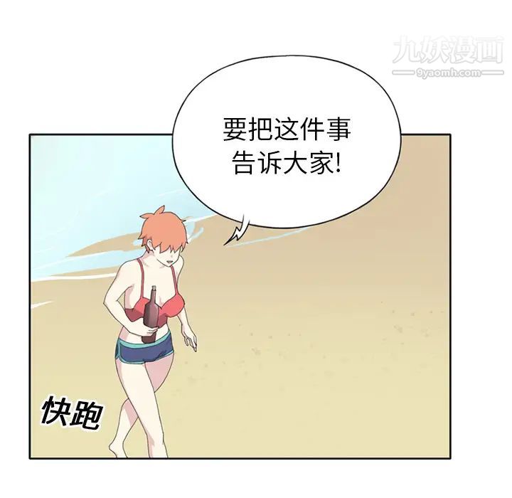 15少女漂流记，第25話，第 15 页