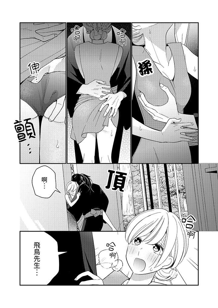 來自江戶的穿越武士，其愛撫可行於令和也。，第10話，第 5 页