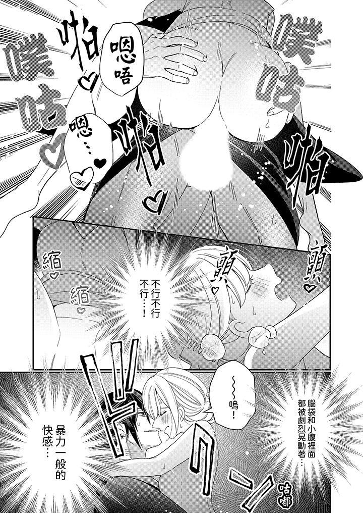 來自江戶的穿越武士，其愛撫可行於令和也。，第10話，第 12 页