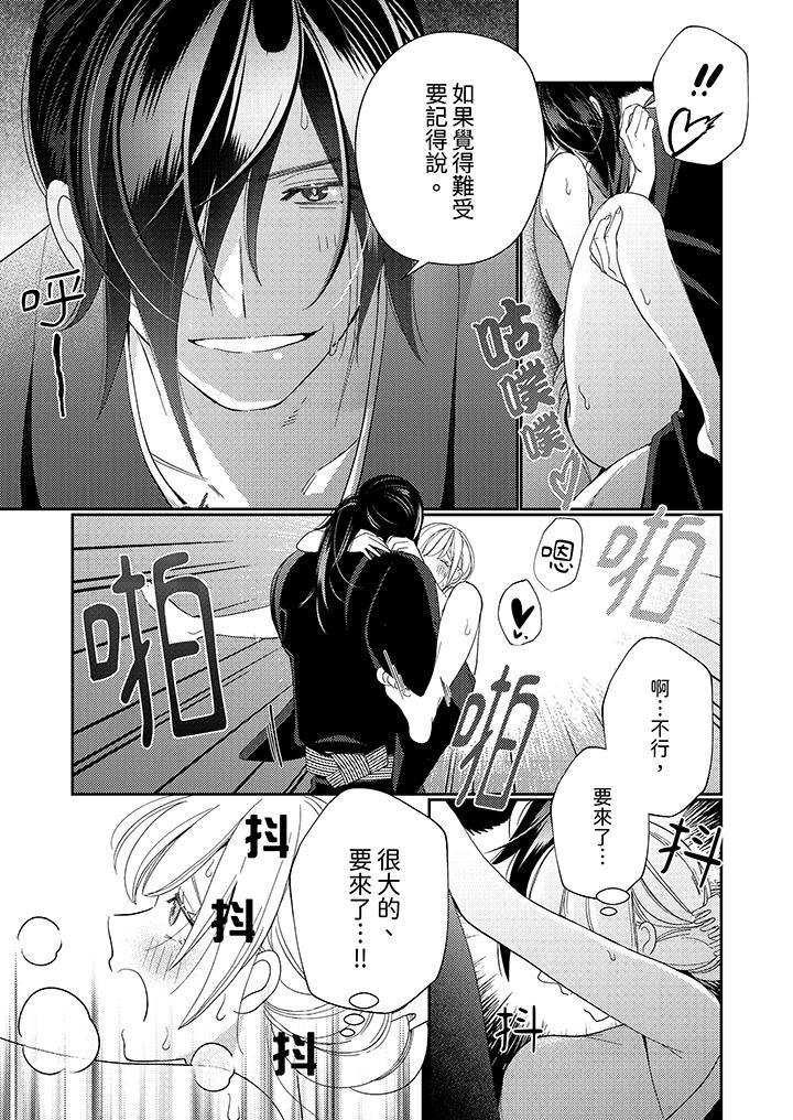 來自江戶的穿越武士，其愛撫可行於令和也。，第10話，第 10 页