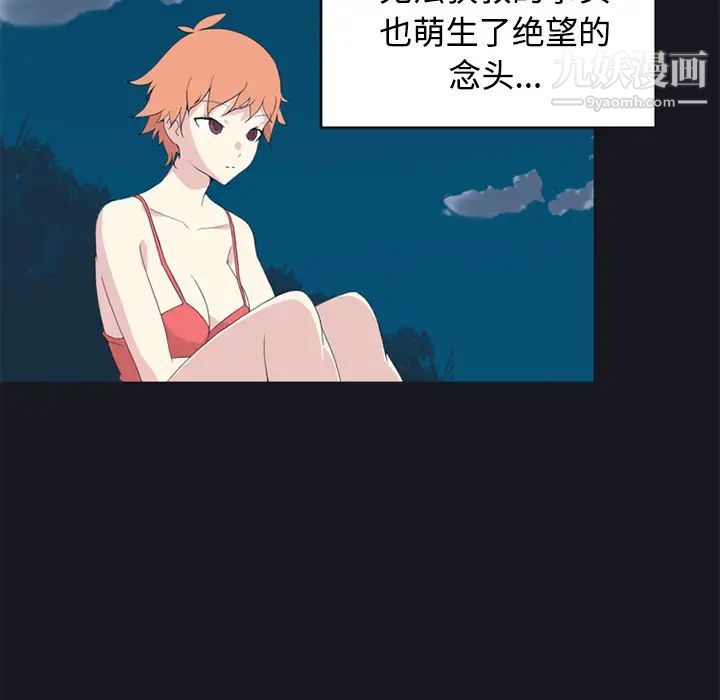 15少女漂流记，第26話，第 34 页