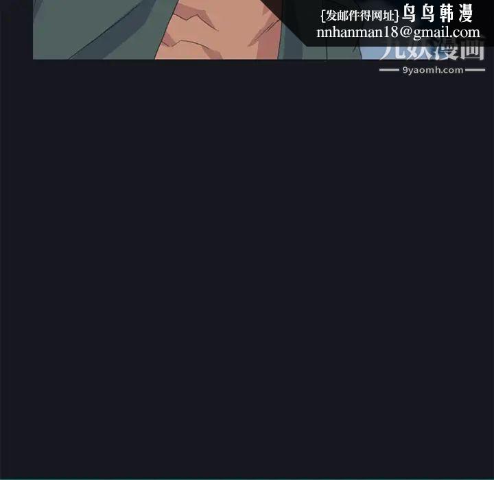 15少女漂流记，第26話，第 44 页