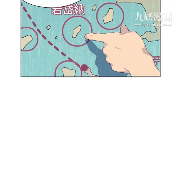 15少女漂流记，第26話，第 11 页