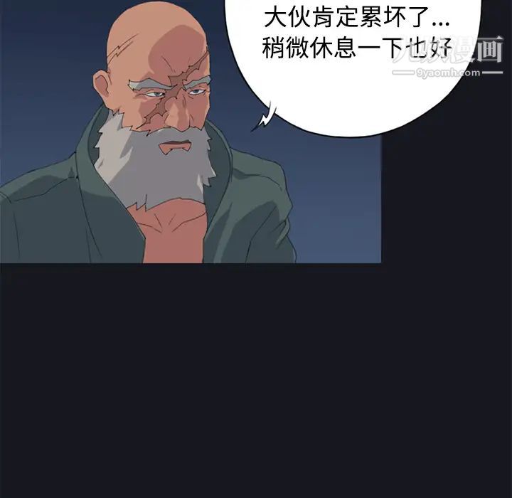 15少女漂流记，第26話，第 49 页