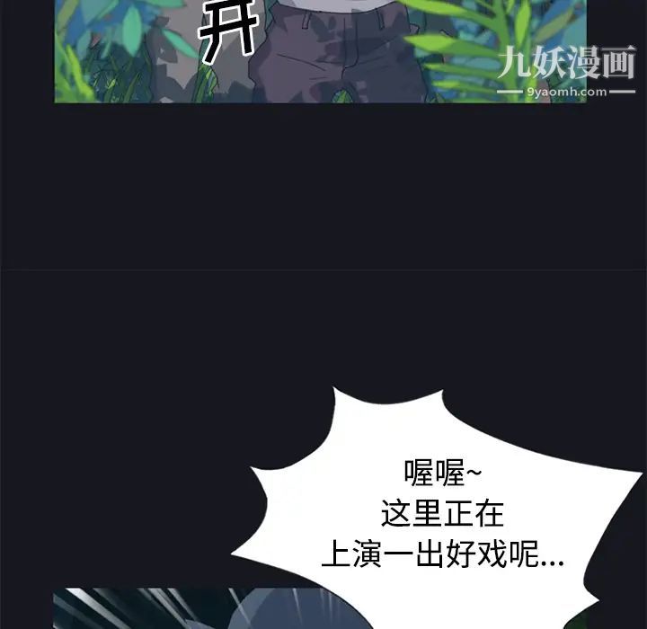 15少女漂流记，第26話，第 84 页