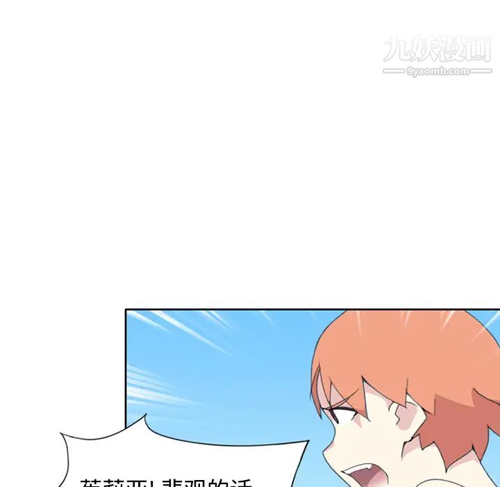 15少女漂流记，第26話，第 21 页