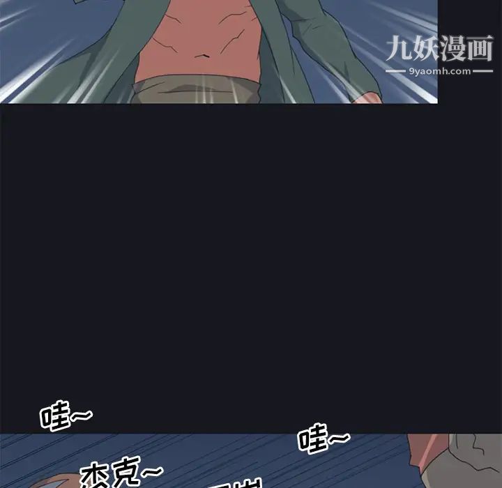 15少女漂流记，第26話，第 65 页