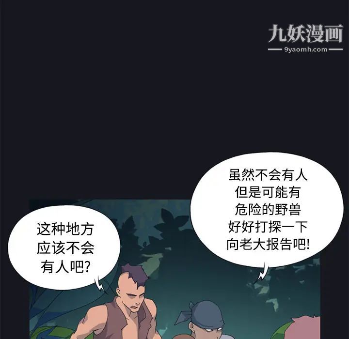 15少女漂流记，第26話，第 77 页