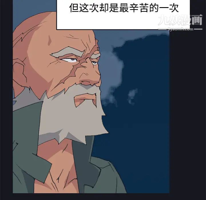15少女漂流记，第26話，第 52 页