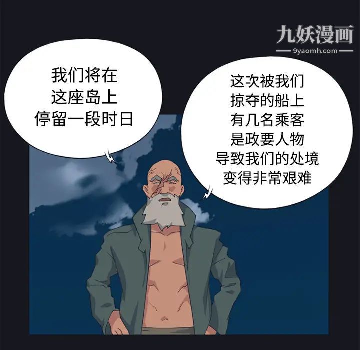 15少女漂流记，第26話，第 60 页