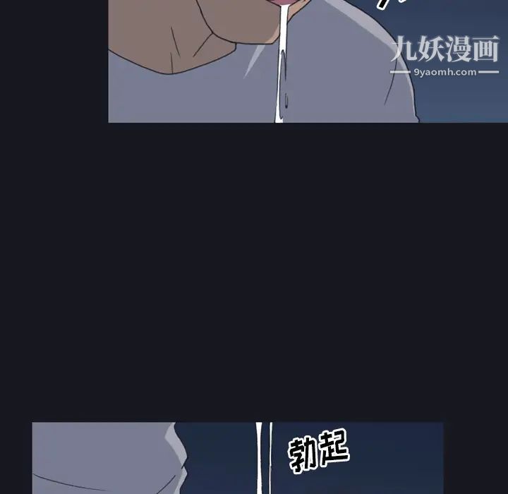 15少女漂流记，第27話，第 34 页