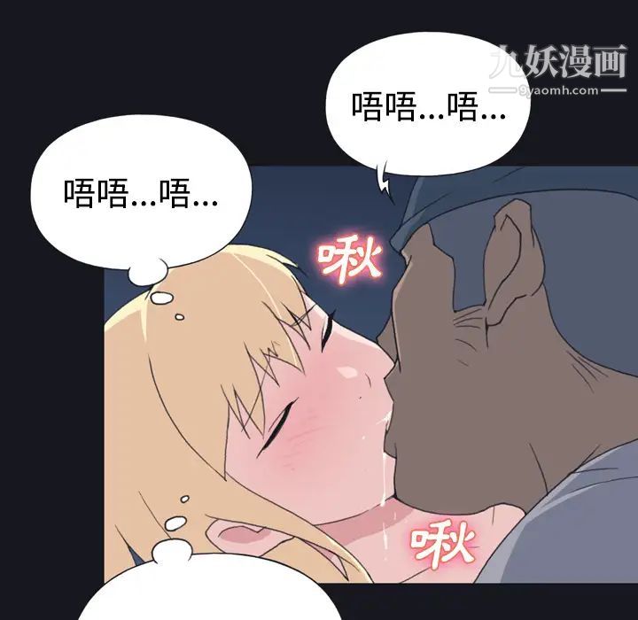 15少女漂流记，第27話，第 40 页