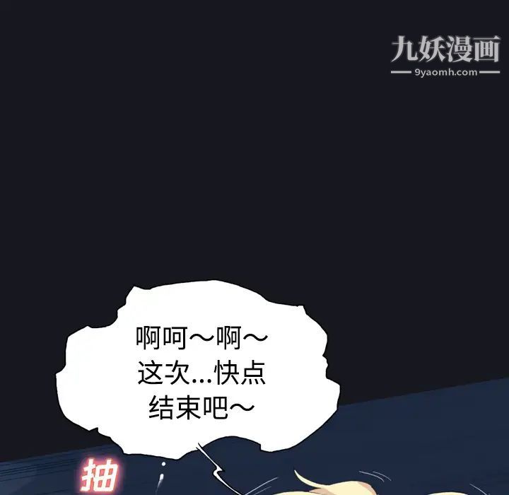 15少女漂流记，第27話，第 69 页