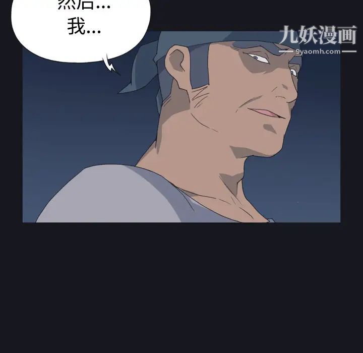 15少女漂流记，第27話，第 21 页