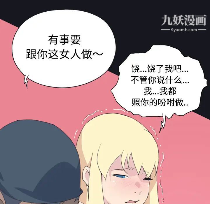 15少女漂流记，第27話，第 22 页