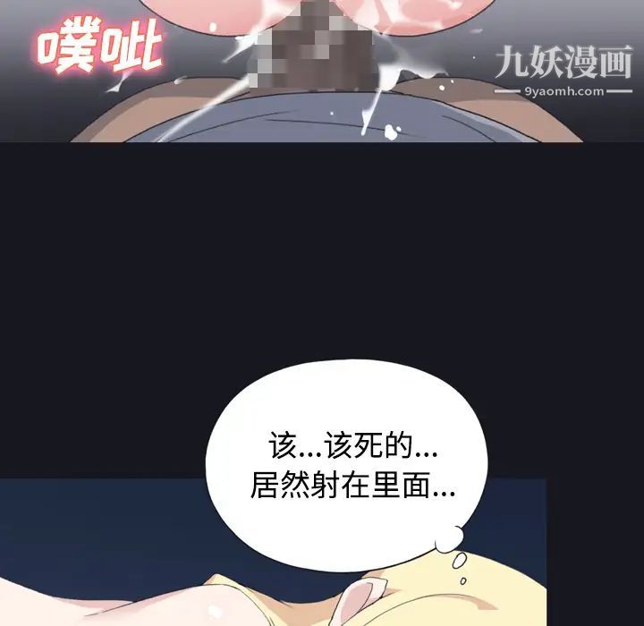 15少女漂流记，第27話，第 64 页