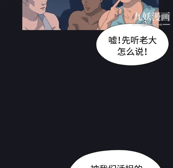 15少女漂流记，第28話，第 44 页