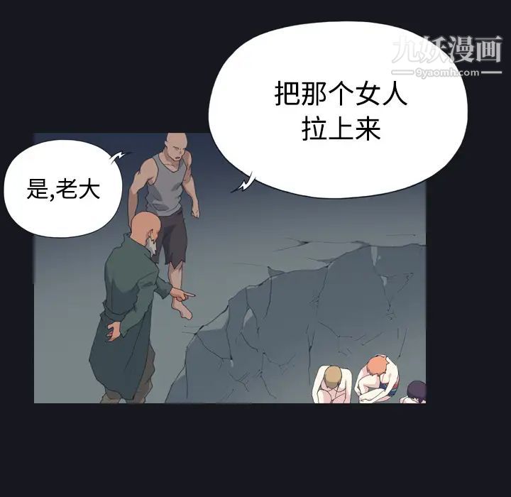 15少女漂流记，第28話，第 11 页
