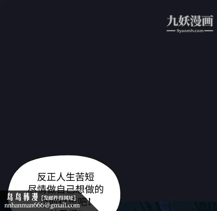 15少女漂流记，第28話，第 40 页