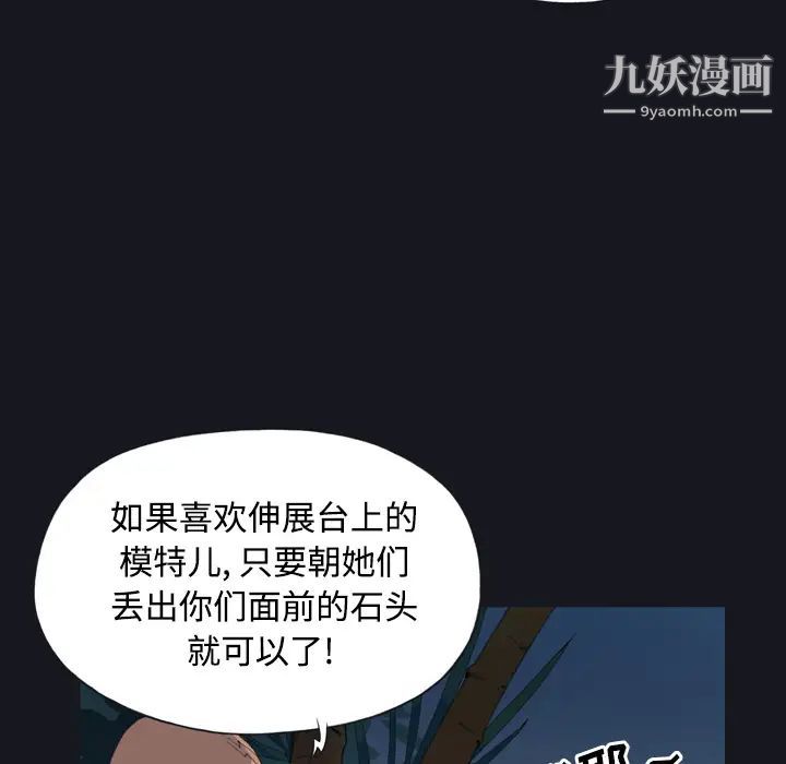 15少女漂流记，第28話，第 69 页