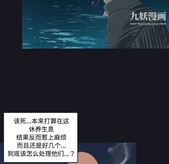 15少女漂流记，第28話，第 8 页