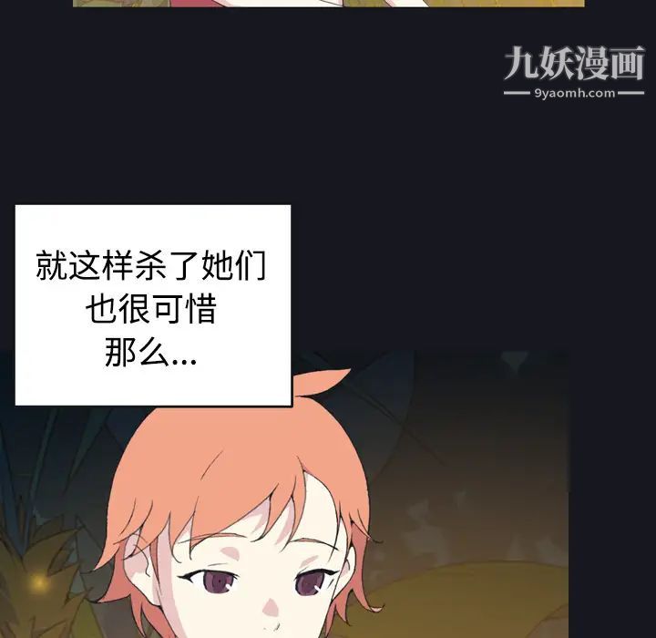 15少女漂流记，第28話，第 22 页