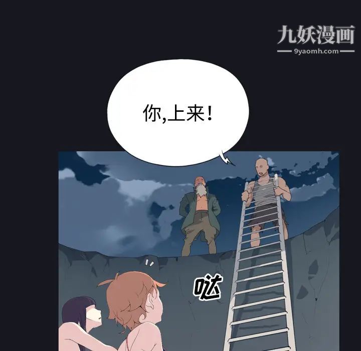 15少女漂流记，第28話，第 12 页