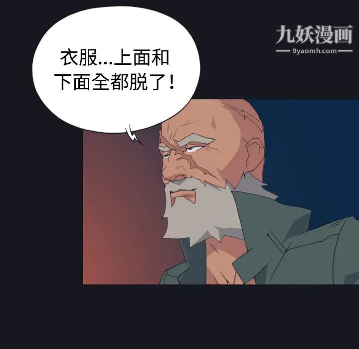 15少女漂流记，第28話，第 28 页