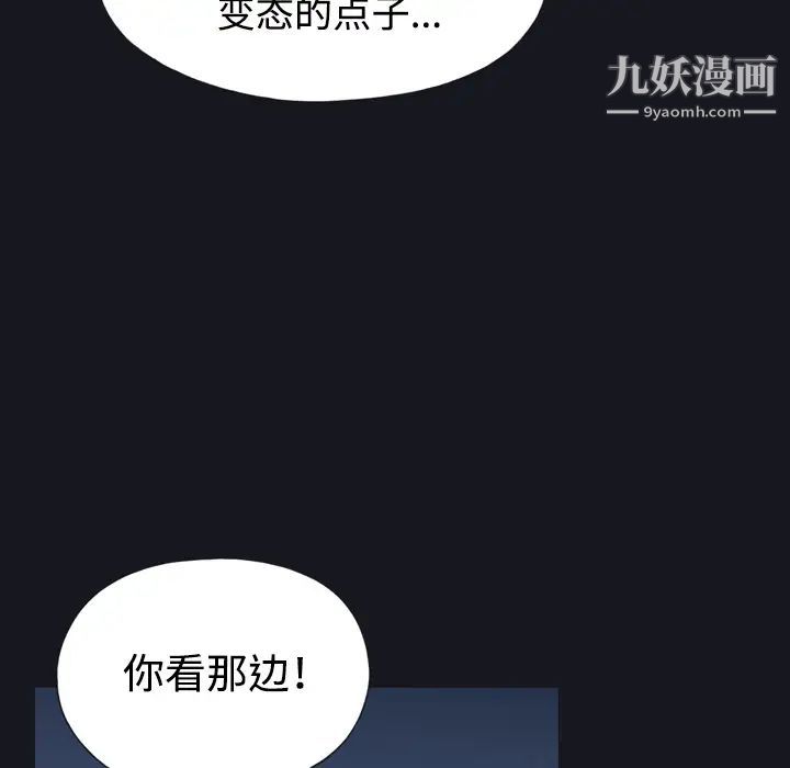 15少女漂流记，第28話，第 52 页
