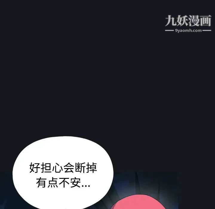 15少女漂流记，第28話，第 60 页