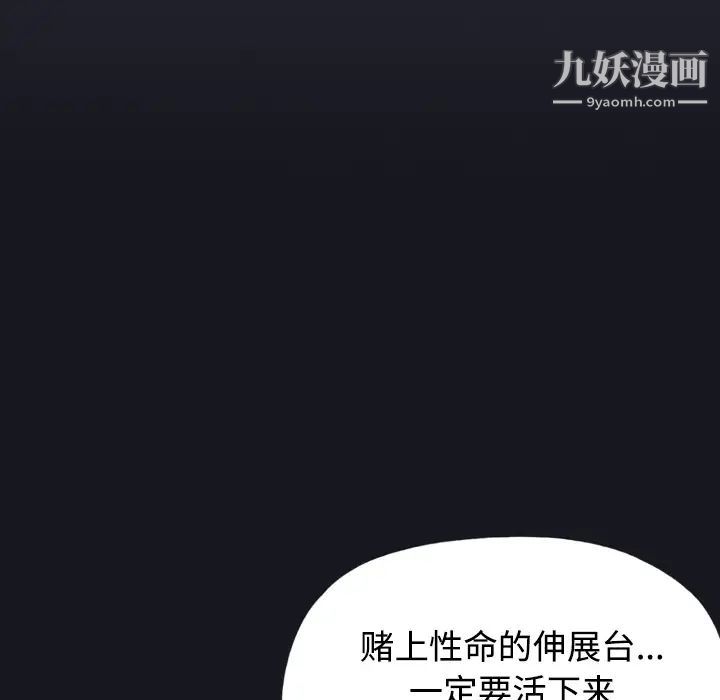 15少女漂流记，第29話，第 5 页