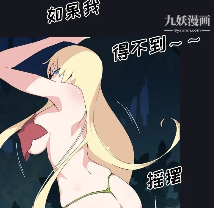 15少女漂流记，第29話，第 44 页