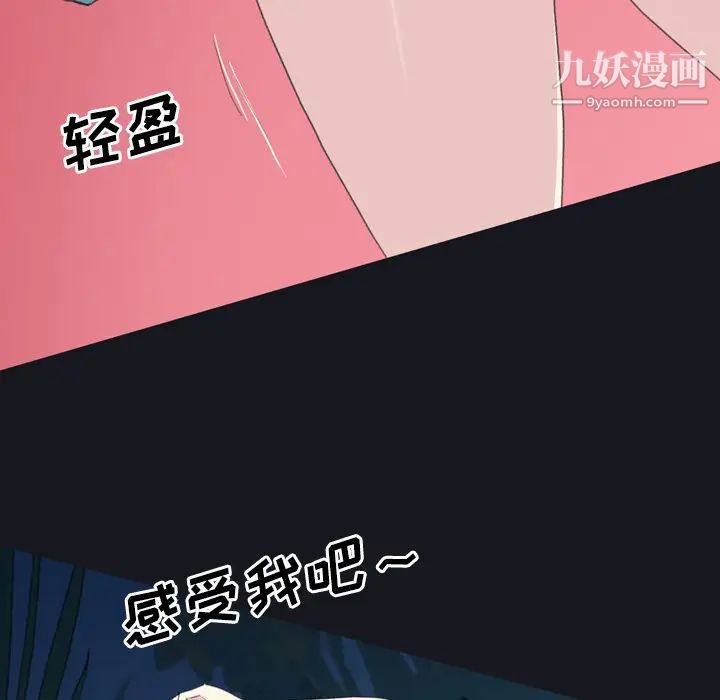 15少女漂流记，第29話，第 11 页