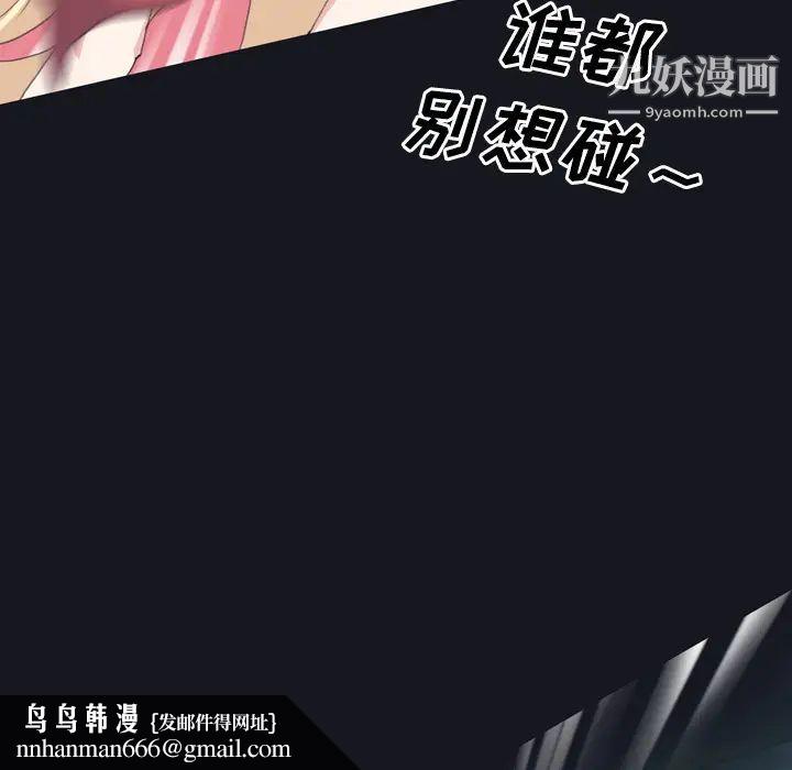 15少女漂流记，第29話，第 49 页