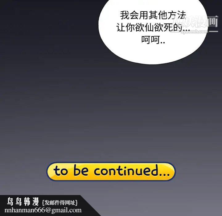 15少女漂流记，第29話，第 95 页