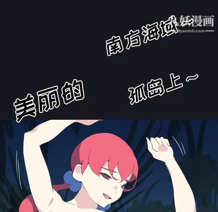 15少女漂流记，第29話，第 8 页