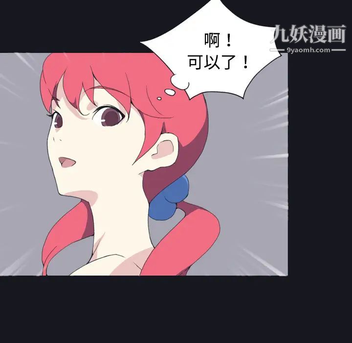 15少女漂流记，第29話，第 22 页